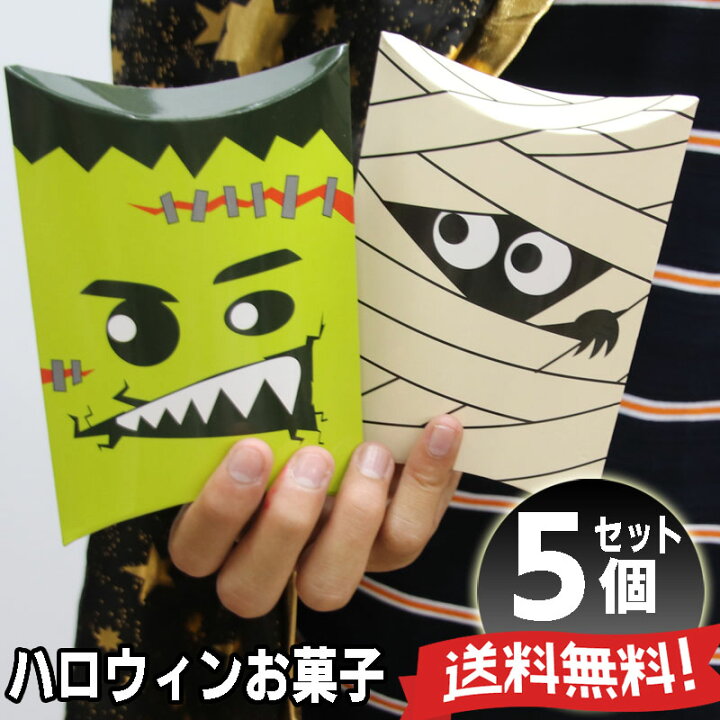 楽天市場 5個セット ハロウィンお菓子 大量 業務用 個包装 詰め合わせ 配る プレゼント お菓子詰め合わせ おかし 国産 個包装 安い 大量 包装 プチギフト おしゃれ ノベリティ 子供会 Halloween 駄菓子 ハロウィーン キャンディ 市販 バレエ 子供バッグ パールパティ