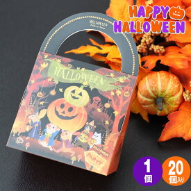 ハロウィン お菓子 詰め合わせ 配る 個包装 大容量 プチギフト 2025 業務 配布用 スイーツ おやつ プレゼント 小分け かわいい パッケージ クッキー キャンディ 子供 ばらまき ノベルティ イベント 1個 20個