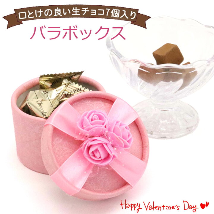 楽天市場 あす楽対応 ホワイトデー 卒業祝い バレンタイン ギフト チョコレート 22 チョコ おしゃれ 義理チョコ プチギフト 大量 おすすめ 安い 通販 ホワイトデーチョコレート 生チョコ 領収書可 お返し 会社 ホワイトデー チョコレート 生チョコ バレエ 子供