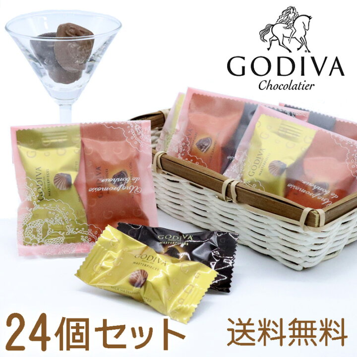 楽天市場 24個セット ゴディバ Godiva ホワイトデー 卒業祝い バレンタイン ギフト チョコレート 21 チョコ おしゃれ 義理チョコ プチギフト 大量 送料無料 まめ買いまとめ買い プレゼント ほんの気持ち お配り用 業務用 大量 お配り 義理 会社 職場 バレエ