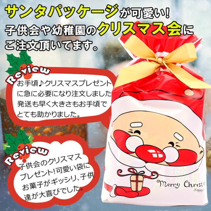 楽天市場 あす楽対応 クリスマスお菓子 詰め合わせ クリスマス お菓子 クリスマスプレゼント 子供会 クリスマス お菓子 詰め合わせ 業務用 子供 雑貨 子供会 景品 配布ノベリティ 誕生会 サンタ プレゼント 女の子 幼稚園 小学生 子供 プレゼント店 パールパティ