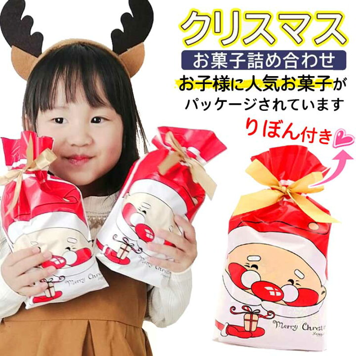 楽天市場 あす楽対応 クリスマスお菓子 詰め合わせ クリスマス お菓子 クリスマスプレゼント 子供会 クリスマス お菓子 詰め合わせ 業務用 子供 雑貨 子供会 景品 配布ノベリティ 誕生会 サンタ プレゼント 女の子 幼稚園 小学生 子供 プレゼント店 パールパティ