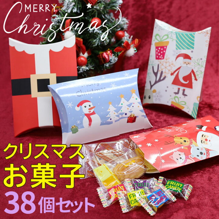楽天市場 あす楽対応 クリスマス 38個セット お菓子 詰め合わせ 業務用 子供 景品 クリスマスプレゼント クリスマスプレゼント ギフト プレゼント イベント 駄菓子 子ども会 お楽しみ会 子供 プレゼント店 パールパティ