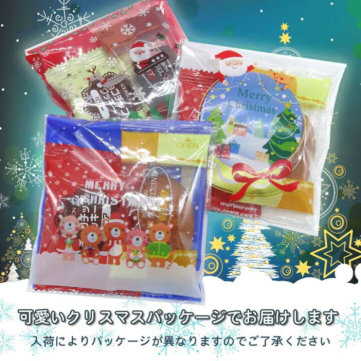 楽天市場 クリスマス お菓子 30個お得セット 業務用 詰め合わせ 子供 クリスマスプレゼント 雑貨 子供会 景品 配布ノベリティ 誕生会 サンタ プレゼント 女の子 幼稚園 小学生 子供 プレゼント店 パールパティ