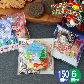 【6個・150個セット】クリスマスお菓子 詰め合わせ 送料無料 クリスマス お菓子 クリスマスプレゼント 子供会 景品 配布ノベリティ 誕生会 サンタ プレゼント 女の子 幼稚園 小学生