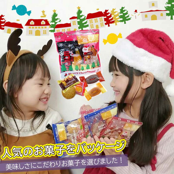 楽天市場 送料無料 クリスマス お菓子 詰め合わせ 業務用 1000個 お得セット キッズ サンタ クリスマスお菓子業務用 クリスマスプレゼント ギフト プレゼント イベント 駄菓子 子ども会 お楽しみ会 クリスマスプレゼント 子供 女の子 3歳 4歳 5歳 6歳 子供