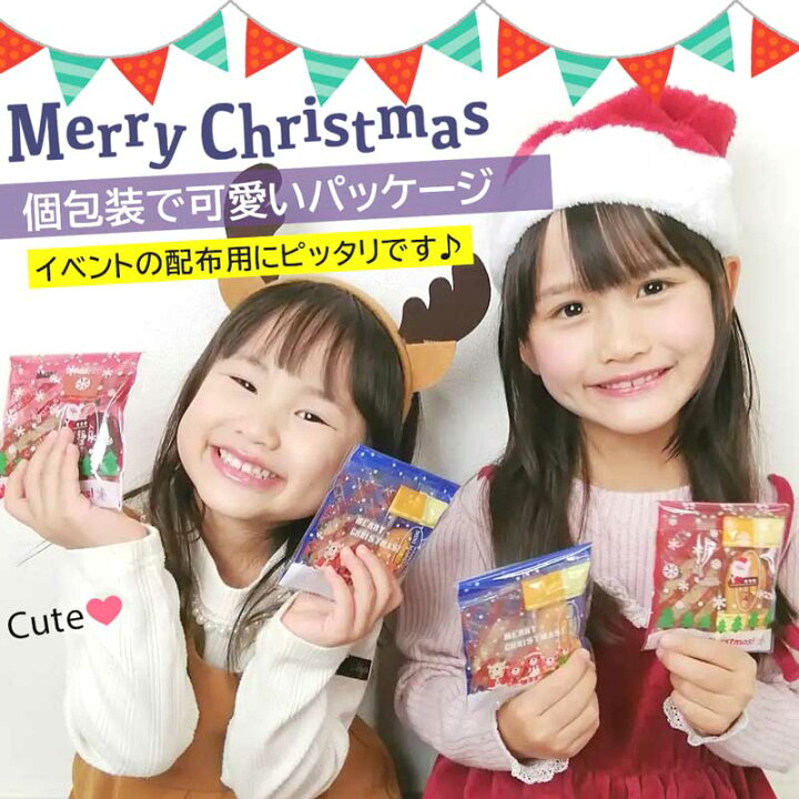楽天市場 あす楽対応 クリスマス お菓子 30個お得セット 業務用 詰め合わせ 子供 クリスマスプレゼント 雑貨 子供会 景品 配布ノベリティ 誕生会 サンタ プレゼント 女の子 幼稚園 小学生 バレエ 子供バッグ パールパティ