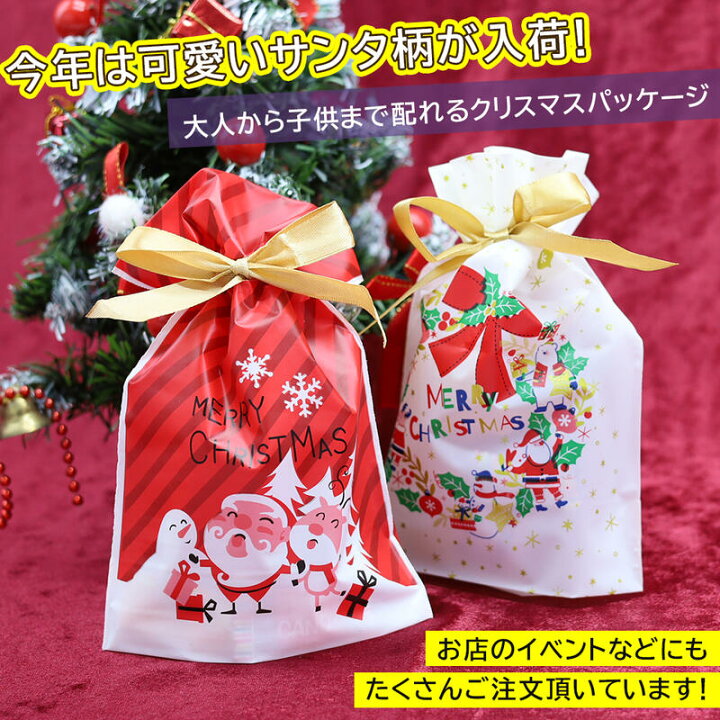 楽天市場 送料無料 クリスマス お菓子 6個お得セット 業務用 詰め合わせ 子供 クリスマスプレゼント 雑貨 子供会 景品 配布ノベリティ 誕生会 サンタ プレゼント 女の子 幼稚園 小学生 子供 プレゼント店 パールパティ