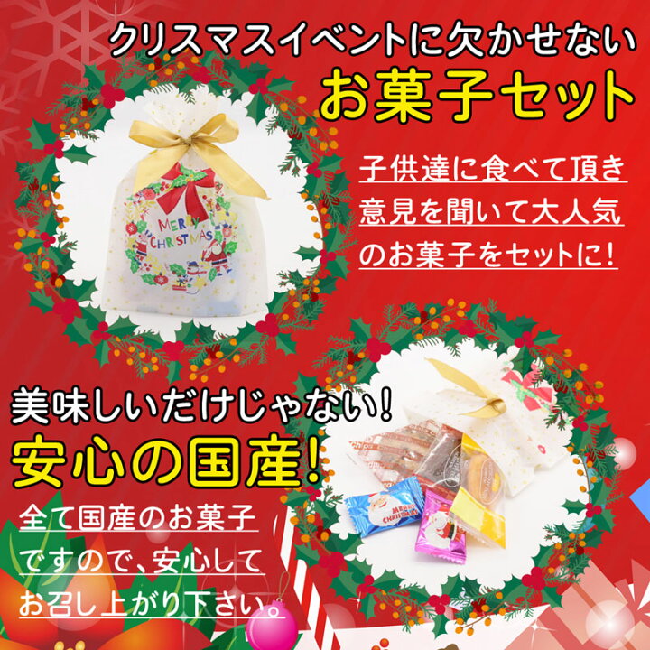 楽天市場 送料無料 クリスマス お菓子 6個お得セット 業務用 詰め合わせ 子供 クリスマスプレゼント 雑貨 子供会 景品 配布ノベリティ 誕生会 サンタ プレゼント 女の子 幼稚園 小学生 子供 プレゼント店 パールパティ