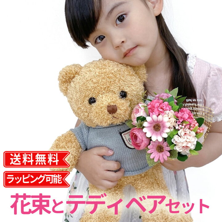 楽天市場 あす楽対応 ぬいぐるみとお花セット くま 花束 お誕生日プレゼント 花束セット テディベア 可愛い かわいい プレゼント クマ ギフト お見舞い 誕生日 発表会 プレゼント お祝い 子供 プレゼント店 パールパティ