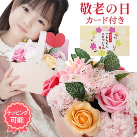 ソープフラワー バスケット入り ブーケ 花 そのまま飾れる ブーケ 翌日配送 花束 ギフト 誕生日 プレゼント バラ 花瓶いらず スタンドブーケ 花 ギフト 50代 60代 70代 80代 送料無料 送料無料 フラワー アレンジメント