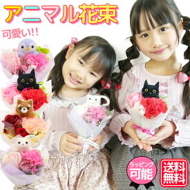 敬老の日 花 そのまま飾れる ブーケ 翌日配送 花束 ギフト 誕生日 プレゼント バラ 花瓶いらず スタンドブーケ 花 ギフト 50代 60代 70代 80代 送料無料 送料無料 フラワー アレンジメント ソープフラワーギフト ネコグッズ ペンギン 犬 可愛い かわいい 結婚祝い