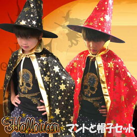 楽天市場 ハロウィン 衣装 子供 駄菓子 スイーツ お菓子 の通販 楽天市場 ハロウィン 衣装 子供 駄菓子 スイーツ お菓子 の通販