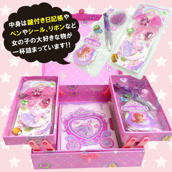 楽天市場 あす楽対応 鍵付き宝石箱 小学生 女の子 誕生日プレゼント マーメードプリンセス Mermaid Prineess 女の子 入学式誕生日 鍵付き ダイアリー 文具セット 日記帳入り 子供 女の子 バレエ 子供バッグ パールパティ 楽天市場 あす楽対応 鍵付き宝石箱 小学生 女の子 誕生日プレゼント マーメードプリンセス Mermaid Prineess 女の子 入学式誕生日 鍵付き ダイアリー 文具セット 日記帳入り 子供 女の子 バレエ 子供バッグ パールパティ
