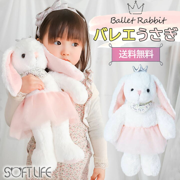 楽天市場】【最強配送翌日着 送料無料】【SOFT LIFE正規商品】うさぎ 