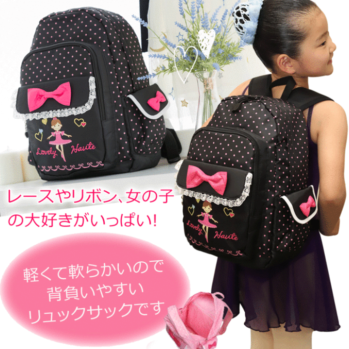 バレエ　バッグ　リュック 楽天市場】リュックサック バレエバッグキッズ 女の子 遠足 通園
