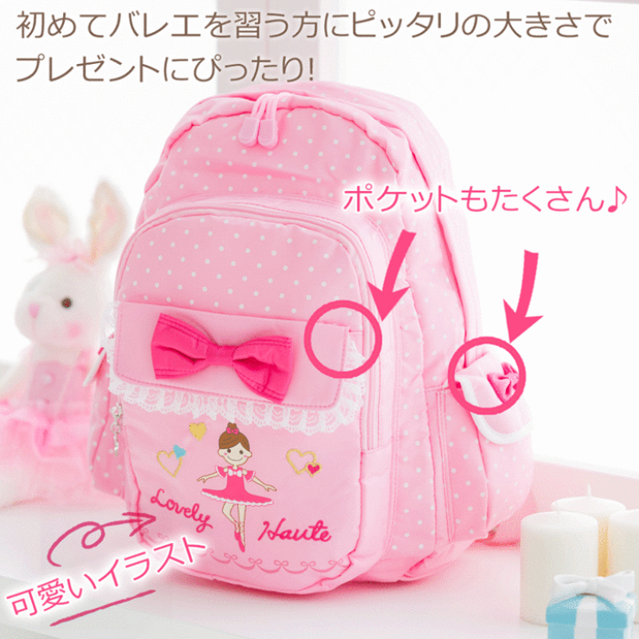 楽天市場 リュックサック バレエバッグキッズ 女の子 遠足 通園 通学 かわいい バレエ用品 レッスンバッグ 小学生 ハーネス付き ピンクブラック 入園 入学 子供 ブラック ピンク バレエ 子供バッグ パールパティ