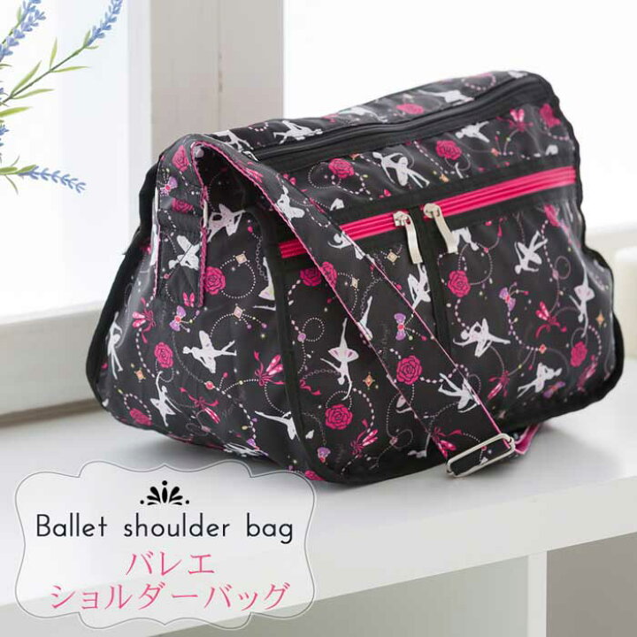 楽天市場 送料無料 ショルダーバッグ レッスン スポーツ バレエバッグ お稽古 おしゃれ かわいい キッズ 人気 ジュニア ダンス 衣装バッグ 斜めがけ ナイロン 軽量 軽い 斜め掛け クリスマスプレゼント 送料無料 小学生 女の子 バレエ 子供バッグ パールパティ