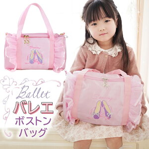 バレエ発表会 バレエバッグ プレゼント 子供 女の子 かわいい 習い事 小学生 キッズ 子ども ショルダーバッグ ショル