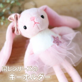 同じシリーズのキーホルダー