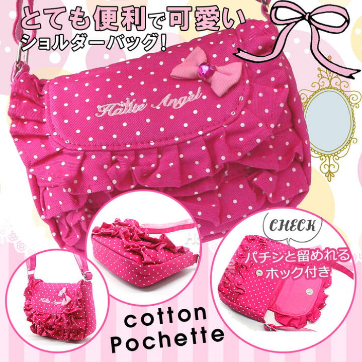 楽天市場 ショルダーバッグ 送料無料 キッズ 子供 女の子 バッグ ドット柄 リボン コットン ショルダー 斜めがけ かわいい キッズ 女の子 リボン ギフト ポシェット 綿100 デニム クリスマスプレゼント 子供 女の子 3歳 4歳 5歳 6歳 バレエ 子供バッグ パールパティ