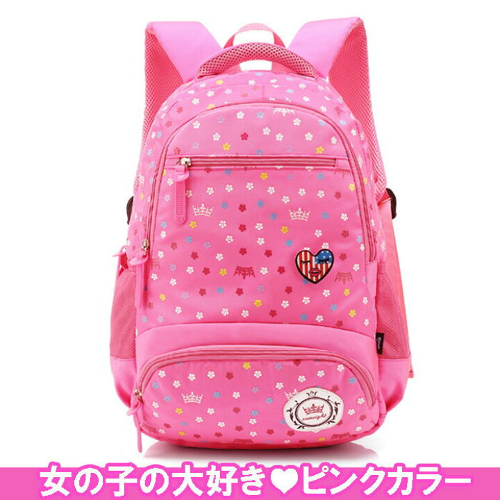 楽天市場 子供用 遠足 リュックサック 大容量 おしゃれ おすすめ 女の子 キッズ 通学 塾バッグ 子供用カバン 林間学校 スポーツ 小学生 プレゼント送料無料 バレエ 子供バッグ パールパティ 楽天市場 子供用 遠足 リュックサック 大容量 おしゃれ おすすめ 女の子 キッズ 通学 塾バッグ 子供用カバン 林間学校 スポーツ 小学生 プレゼント送料無料 バレエ 子供バッグ パールパティ