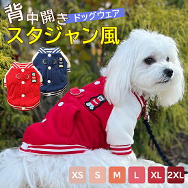 犬 冬服 コート 秋冬 防寒着 犬の服 犬用 ペット服 暖かい 犬ジャケット 冬服 ドッグウエア 暖かい 小型犬 中型犬 大型犬 犬服 保温 防寒 お散歩お出かけ クリスマス 新年 裏ボア 防寒コート アウトドア 着脱簡単 冬物 おしゃれ いぬ