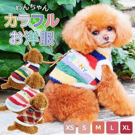 犬 冬服 コート 秋冬 防寒着 犬の服 犬用 ペット服 暖かい 犬ジャケット 冬服 ドッグウエア 暖かい 小型犬 中型犬 大型犬 犬服 保温 防寒 お散歩お出かけ クリスマス 新年 裏ボア 防寒コート アウトドア 着脱簡単 冬物 おしゃれ いぬ