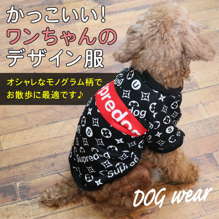 楽天市場 犬 服 おしゃれ 可愛い かっこいい 服犬ドッグウェア ペット犬服 ドッグウエアペット ペット服 小型犬 中型犬 チワワ トイプードル プレゼント送料無料 子供 プレゼント店 パールパティ