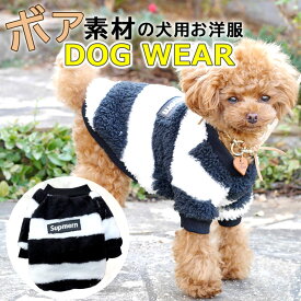 犬 服 保温 冬 ドッグウェア ペット犬服 ドッグウエアペット ペット服 秋冬 犬の服冬用 小型犬 中型犬 防寒 チワワ トイプードル プレゼント