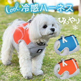 犬用クールベスト 犬用ジャケット ドッグウェア 冷感 熱中症対策 犬服冷やすベスト ひんやりお散歩ベスト 冷感犬服 暑さ対策 夏熱中症対策グッズ 冷却ベスト 小中型 クールベスト 冷感 冷却ベスト ひんやりベスト 通気性 クールウェア