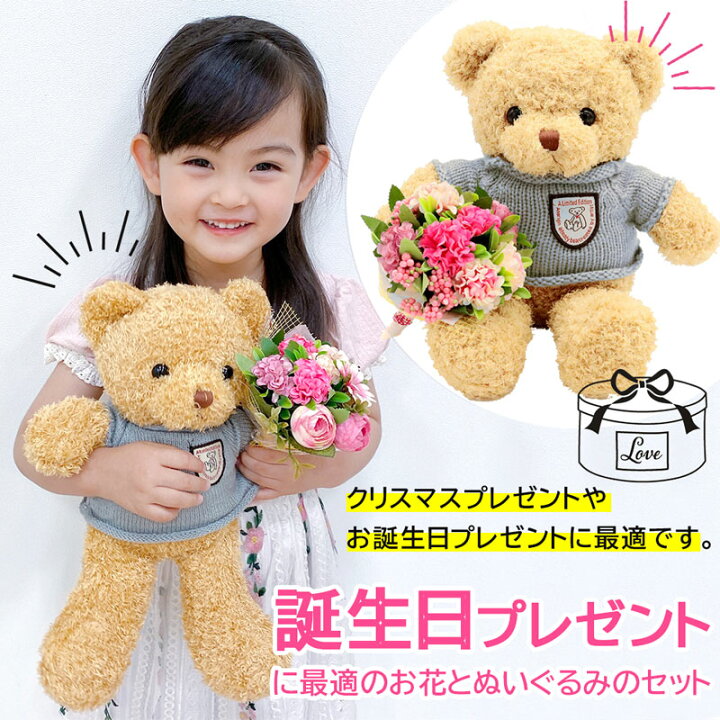 楽天市場 あす楽対応 ぬいぐるみとお花セット くま 花束 お誕生日プレゼント 花束セット テディベア 可愛い かわいい プレゼント クマ ギフト お見舞い 誕生日 発表会 プレゼント お祝い バレエ 子供バッグ パールパティ