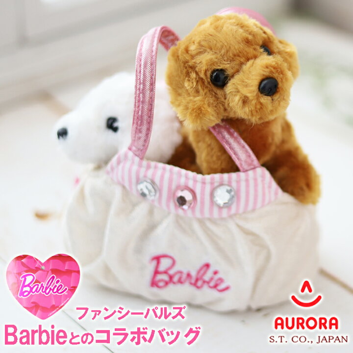 楽天市場】ぬいぐるみ バッグ 犬 トイプードル 2匹 Barbie バービー 