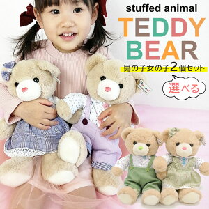 くまのぬいぐるみの通販 価格比較 価格 Com