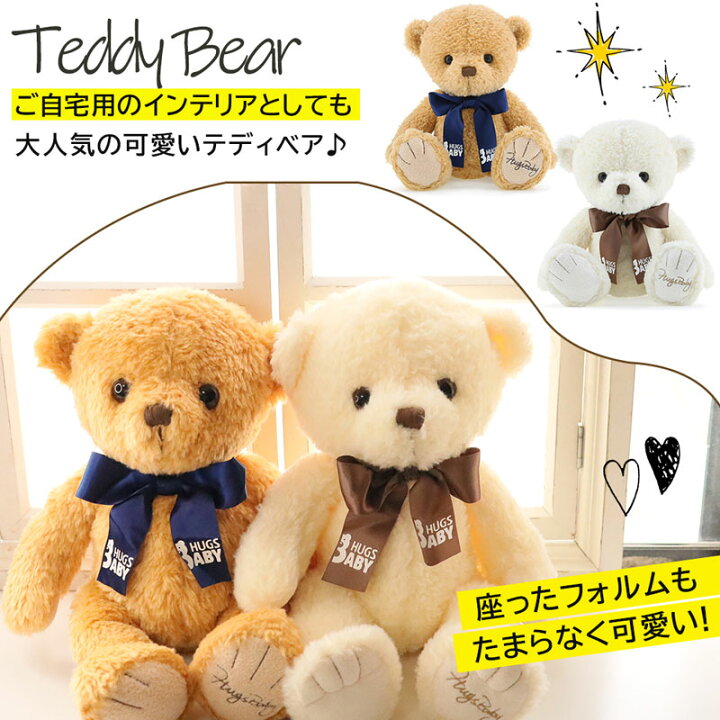 Al完売しました ぬいぐるみ クマ テディベア ドイツ かわいい 人形 小さな 女の子 誕生日 プレゼント ベージュ ホワイト Fucoa Cl