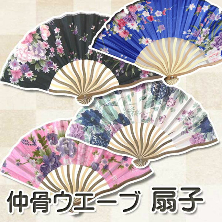 楽天市場 扇子女性用 扇子セット 仲骨ウエーブ状が特徴2 トンで可愛い京 扇子 女性用 せんす 婦人 京都 お土産 女性 ピンク 和雑貨 ギフト 贈り物 母の日 贈答品 かわいい 誕生日プレゼント 和柄 扇子 クリスマスプレゼント 子供 女の子 3歳 4歳 5歳 6歳 バレエ 子供