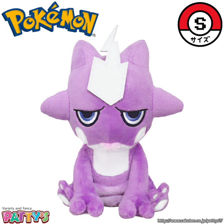 楽天市場 あす楽 ポケモン エレズン ぬいぐるみ Pp155 ポケットモンスター Pokemon かわいい プレゼント ギフト もちもち ふわふわ やわらかい All Star Collection Pokemon Nintendo 三英貿易 パティズ 楽天市場店