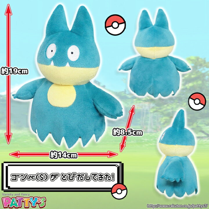 楽天市場 あす楽 ポケモン ゴンベ ぬいぐるみ Pp132 ポケットモンスター Pokemon かわいい プレゼント ギフト もちもち ふわふわ やわらかい All Star Collection Pokemon Nintendo 三英貿易 パティズ 楽天市場店