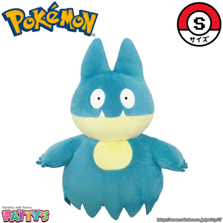 楽天市場 あす楽 ポケモン ゴンベ ぬいぐるみ Pp132 ポケットモンスター Pokemon かわいい プレゼント ギフト もちもち ふわふわ やわらかい All Star Collection Pokemon Nintendo 三英貿易 パティズ 楽天市場店