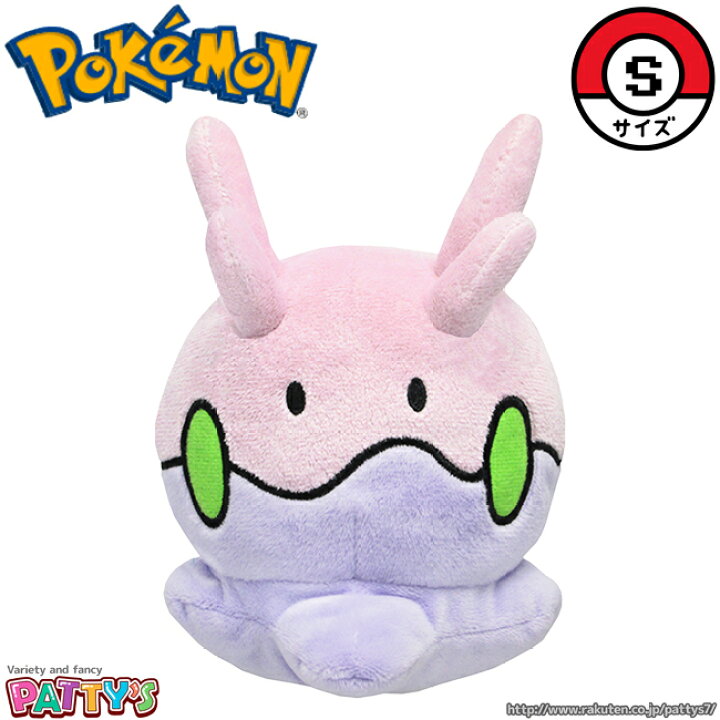 楽天市場 あす楽 ポケモン ヌメラ ぬいぐるみ Pp015 ポケットモンスター Pokemon かわいい プレゼント ギフト もちもち ふわふわ やわらかい All Star Collection Pokemon Nintendo 三英貿易 パティズ 楽天市場店 楽天市場 あす楽 ポケモン ヌメラ ぬいぐるみ Pp015 ポケットモンスター Pokemon かわいい プレゼント ギフト もちもち ふわふわ やわらかい All Star Collection Pokemon Nintendo 三英貿易 パティズ 楽天市場店