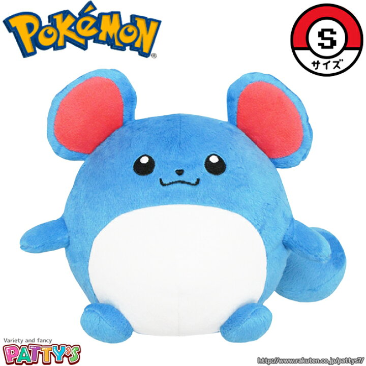 楽天市場】【ポケモン】マリル【ぬいぐるみ】PP029 ポケットモンスター 