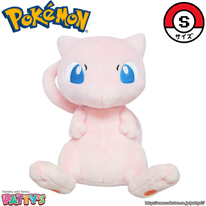 楽天市場】【ポケモン】ミュウ【ぬいぐるみ】PP020 ポケットモンスター 