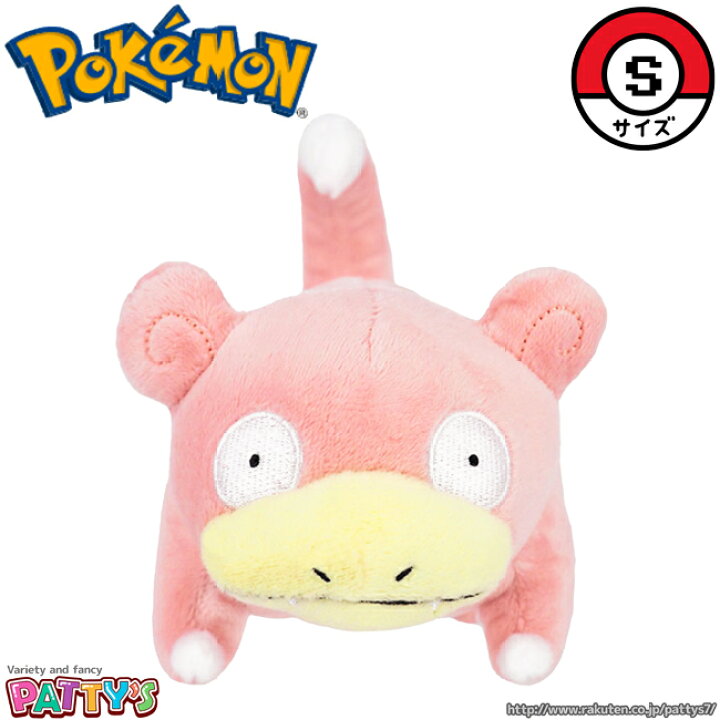 楽天市場】【ポケモン】ヤドン【ぬいぐるみ】PP081 ポケットモンスター 