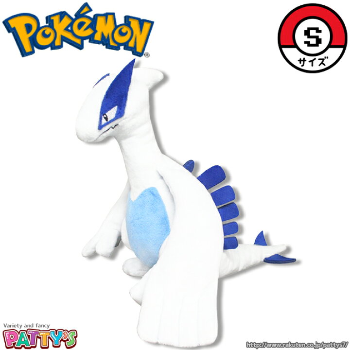 楽天市場】【ポケモン】ルギア【ぬいぐるみ】PP142 ポケットモンスター 