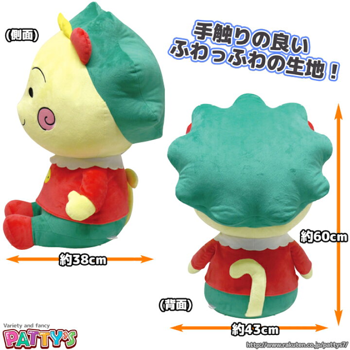 楽天市場】【プレミアムBIGぬいぐるみシリーズ】コジコジ 特大 