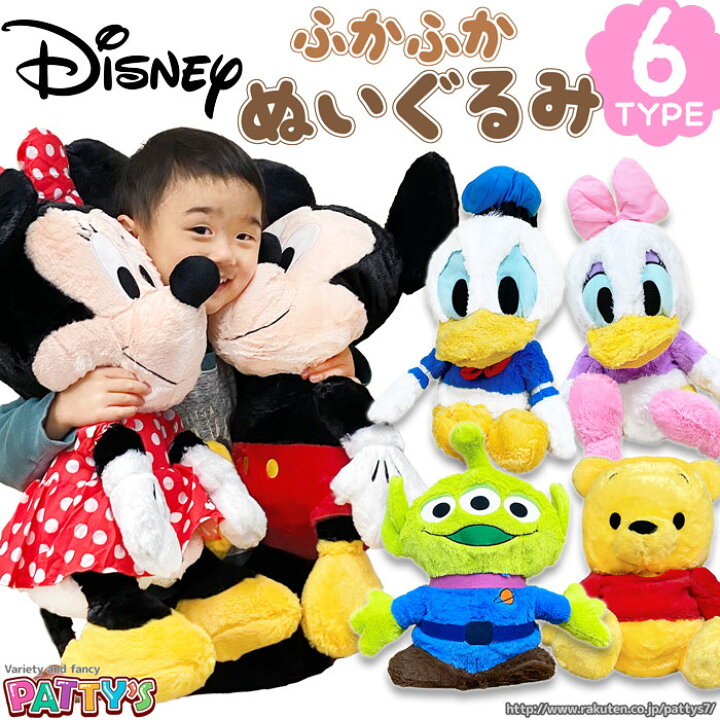 楽天市場】【ふかふか！全長40cm♪】ディズニー ぬいぐるみ【どーんと  