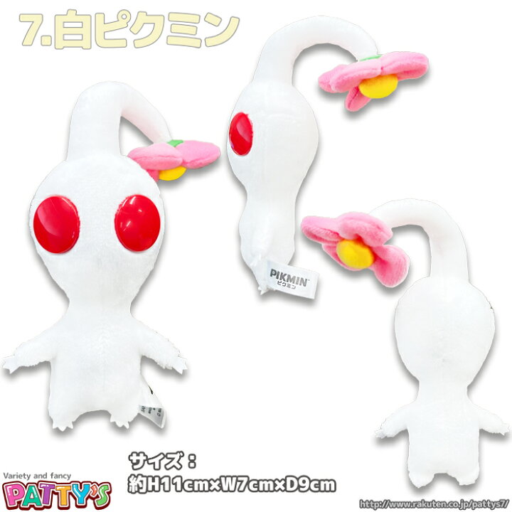 楽天市場】【ピクミンシリーズ】ピクミン ALL STAR COLLECTION  