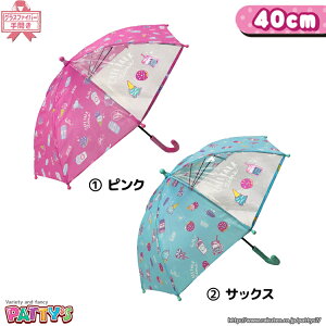 キッズ 傘 40cmの人気商品 通販 価格比較 価格 Com キッズ 傘 40cmの人気商品 通販 価格比較 価格 Com