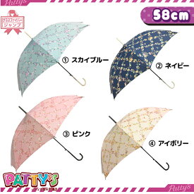 【レディース傘 58cm】フラワーチェック 【グラスファイバー骨】 34212 34213 34214 34215 かさ アンブレラ umbrella 女性 ジャンプ まとめ買い パティズ [あす楽] 第二 140size