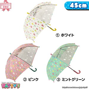 キッズファッション小物 雑貨 45cm グラスファイバー 傘の人気商品 通販 価格比較 価格 Com キッズファッション小物 雑貨 45cm グラスファイバー 傘の人気商品 通販 価格比較 価格 Com